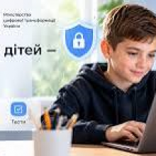 Кібербезпека для дітей: на Дія.Освіта доступна низка освітніх серіалів