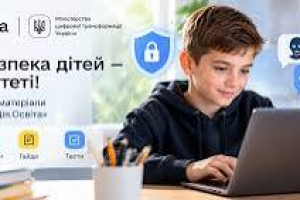 Кібербезпека для дітей: на Дія.Освіта доступна низка освітніх серіалів
