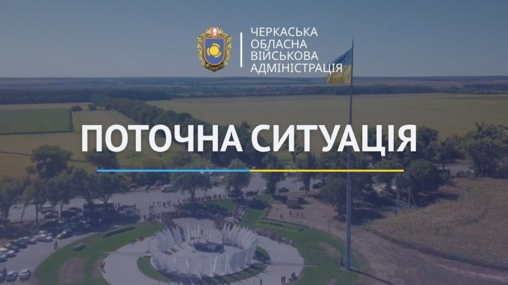Ігор Табурець про ситуацію в області на ранок 23 вересня