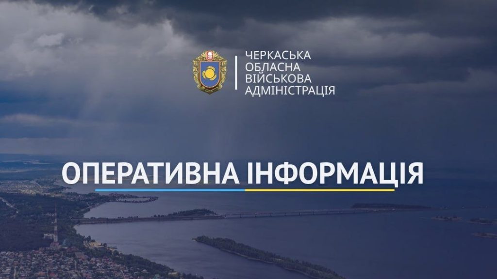 Ігор Табурець про ситуацію в області на ранок 24 вересня