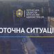 Ігор Табурець про ситуацію в області на ранок 25 вересня