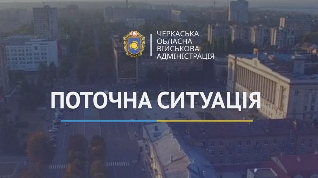 Ігор Табурець про ситуацію в області на ранок 25 вересня