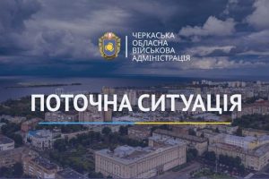 Ігор Табурець про ситуацію в області на ранок 29 вересня