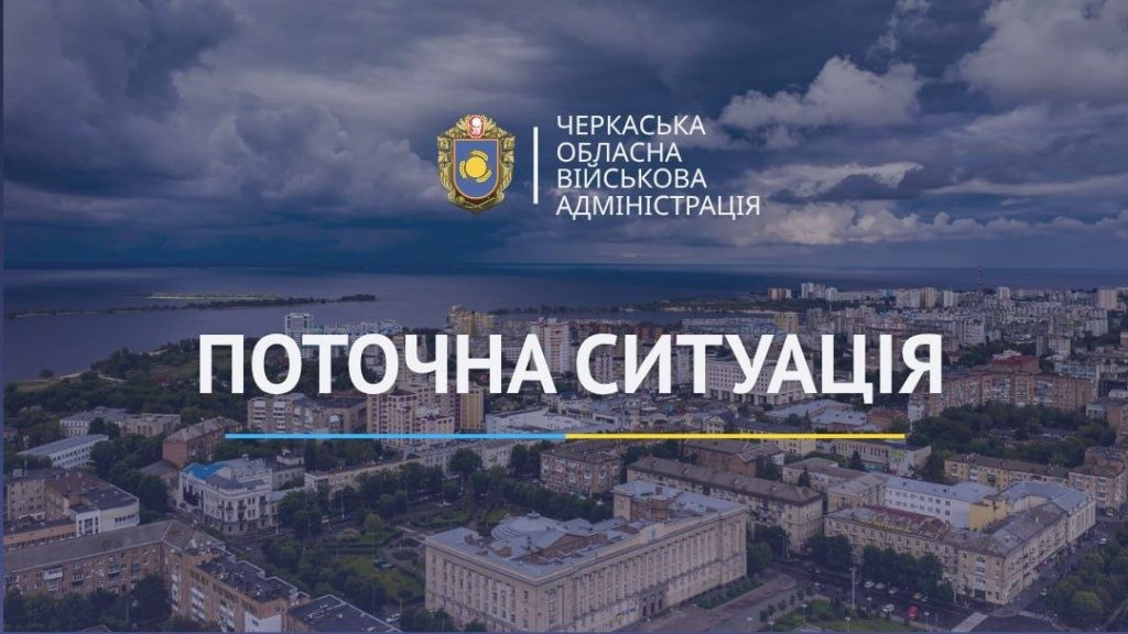 Ігор Табурець про ситуацію в області на ранок 29 вересня
