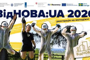 «ВідНОВА:UA»: стартував набір на молодіжні обміни