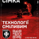 422 ОП БпС «Luftwaffe»: технології, що створюють перевагу