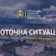 Ігор Табурець про ситуацію в області на ранок 22 жовтня