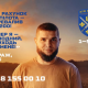 Я “Кураж”, мій рахунок як пілота перевалив за 200