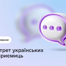 Стартує всеукраїнське опитування про стан та потреби жіночого підприємництва