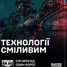 Шлях мужності та технологій: 128-ма окрема важка механізована бригада «Дике Поле» продовжує захищати Україну