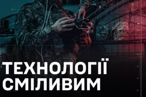 Шлях мужності та технологій: 128-ма окрема важка механізована бригада «Дике Поле» продовжує захищати Україну