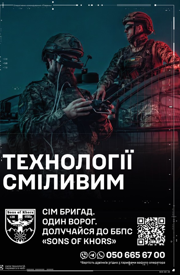Шлях мужності та технологій: 128-ма окрема важка механізована бригада «Дике Поле» продовжує захищати Україну