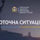 Ігор Табурець про ситуацію в області на ранок 6 жовтня