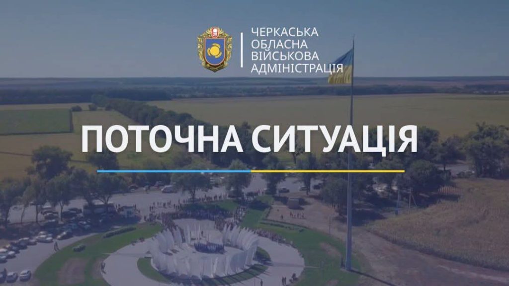 Ігор Табурець про ситуацію в області на ранок 15 жовтня