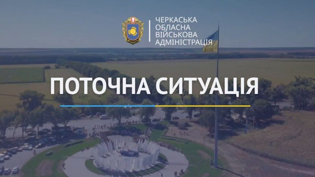 Ігор Табурець про ситуацію в області на ранок 23 жовтня