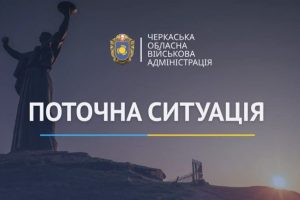 Ігор Табурець про ситуацію в області на ранок 27 жовтня