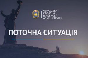 Ігор Табурець про ситуацію в області на ранок 30 жовтня