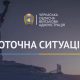Ігор Табурець про ситуацію в області на ранок 30 жовтня