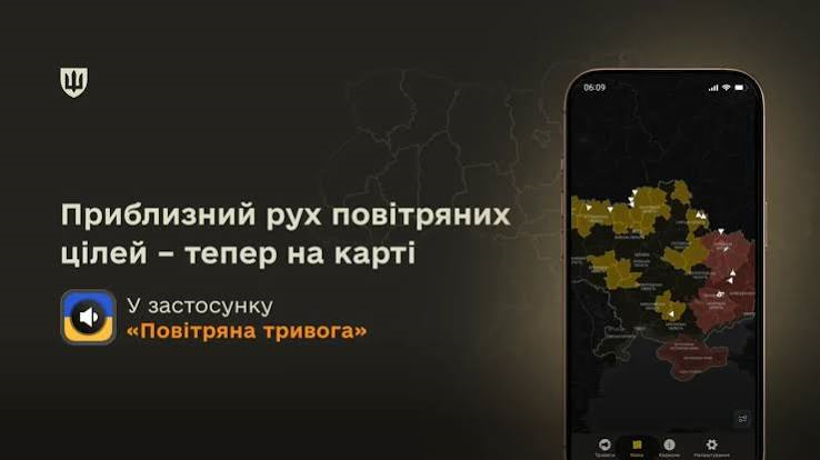 У застосунку «Повітряна тривога» з’явилась карта приблизного руху повітряних цілей