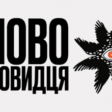 «Слово самовидця»: стартує Всеукраїнський літературний конкурс, покликаний зберегти свідчення про війну