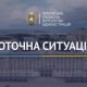 Ігор Табурець про ситуацію в області на ранок 12 жовтня