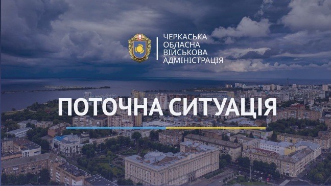 Ігор Табурець про ситуацію в області на ранок 16 жовтня